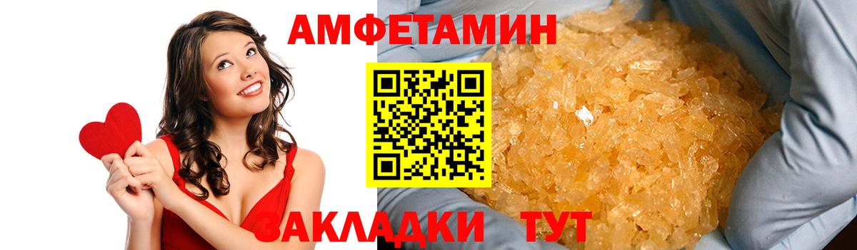 Амфетамин VHQ  Амфетамин  Михайловск  Вход с VPN 
