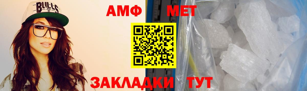 Amphetamine 98% Михайловск