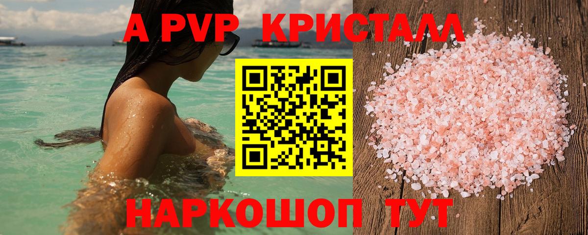 A-PVP СК  Альфа ПВП VHQ  Alfa_PVP крисы CK  Вход с VPN  купить закладку  Михайловск 