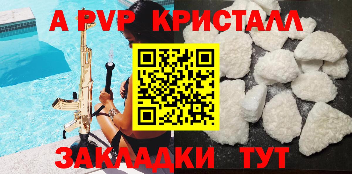 Альфа ПВП крисы CK Михайловск