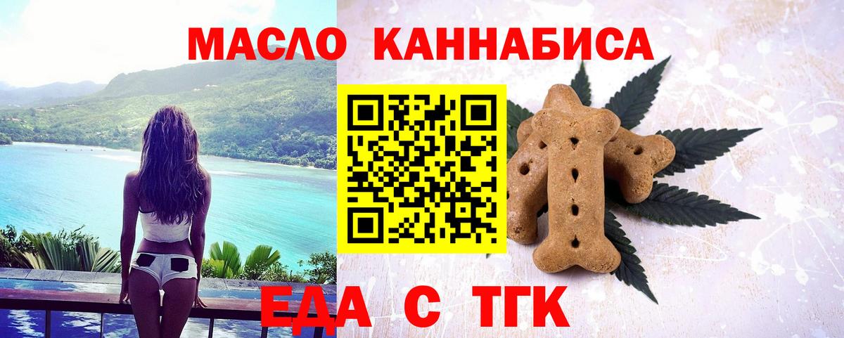 Печенье с ТГК конопля Михайловск