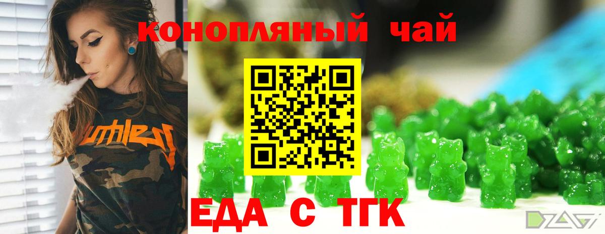 Михайловск  Печенье с ТГК конопля  Вход с VPN 