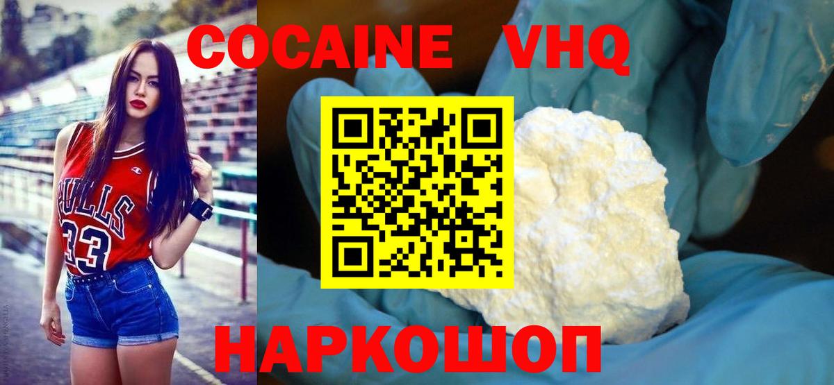 Cocaine Эквадор Михайловск