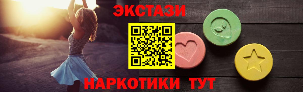 Экстази mix  ЭКСТАЗИ 300 mg  Михайловск  Ecstasy  Вход с VPN 