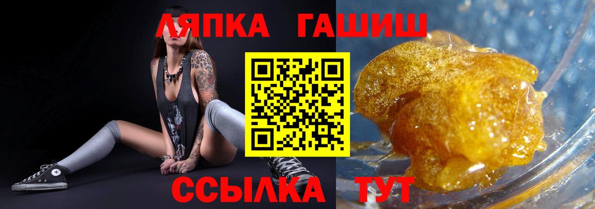 Михайловск  цена   Вход с VPN  Гашиш гашик  Гашиш 