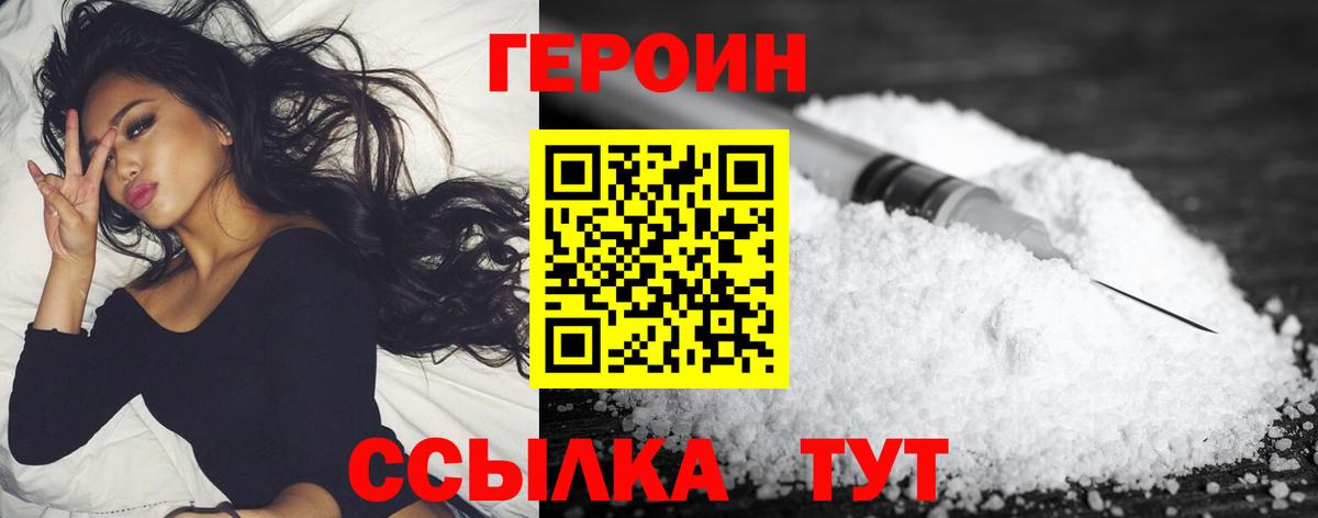 ГЕРОИН афганец  Вход с VPN  ГЕРОИН  Михайловск 