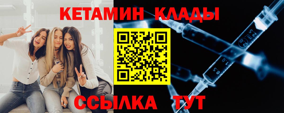 КЕТАМИН VHQ  Вход с VPN  Михайловск  hydra зеркало  КЕТАМИН VHQ 