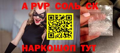сатива Заволжье