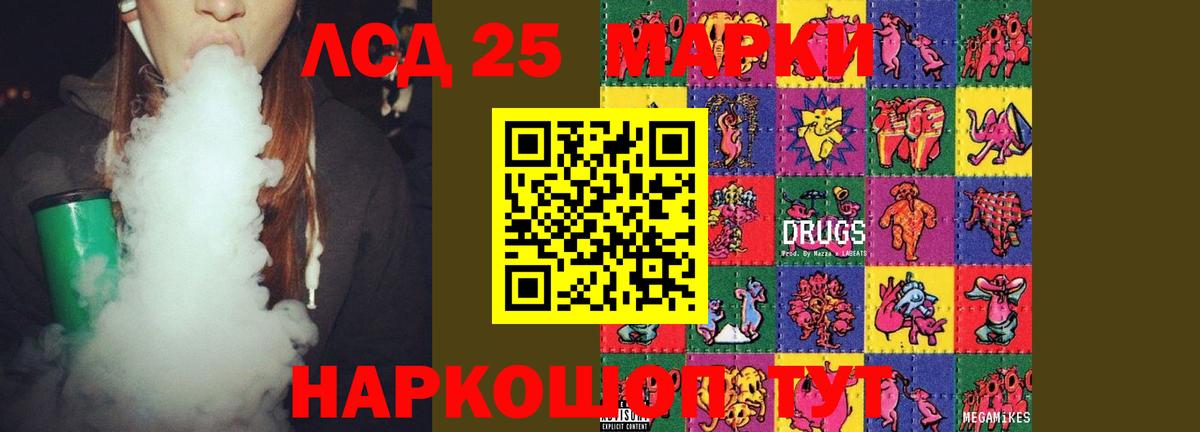 LSD-25 экстази кислота Михайловск