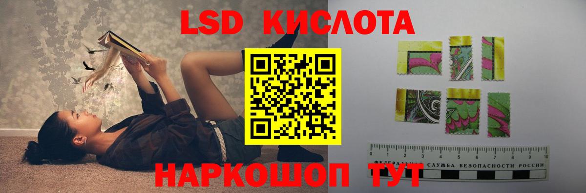 ЛСД экстази  Вход с VPN  Михайловск  LSD-25 экстази кислота 
