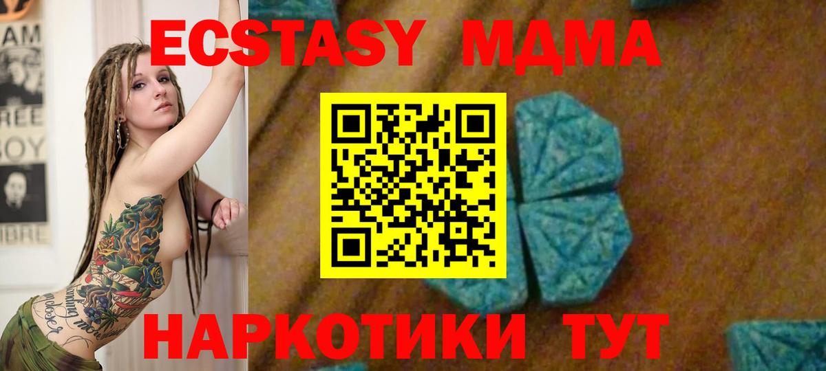 MDMA молли  МДМА  Вход с VPN  Михайловск  МДМА Molly 