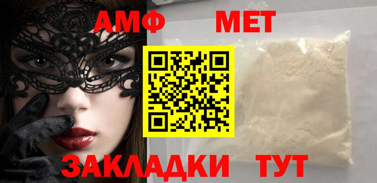 Метамфетамин мет  Метамфетамин мет  Михайловск  Вход с VPN 