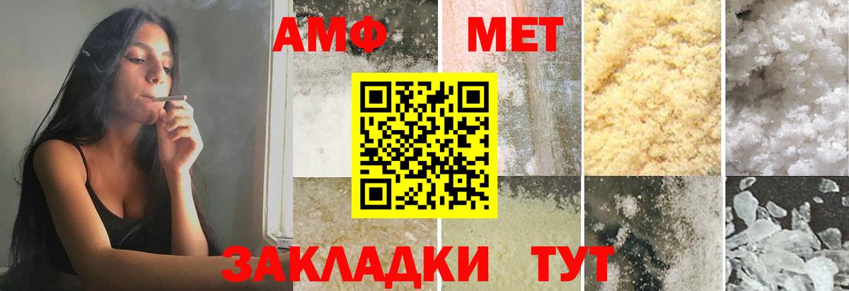 Метамфетамин кристалл Михайловск