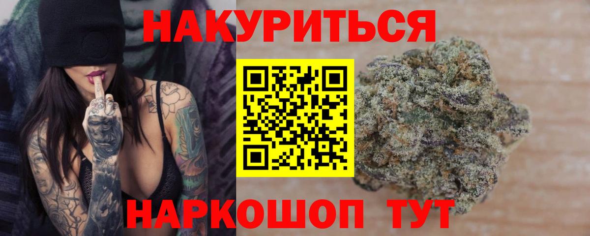 Шишки марихуана план Михайловск