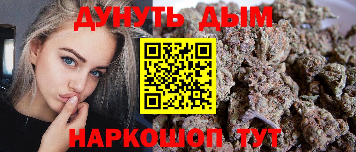 Бошки марихуана OG Kush  Бошки Шишки индика  Вход с VPN  Михайловск  Шишки марихуана THC 21% 